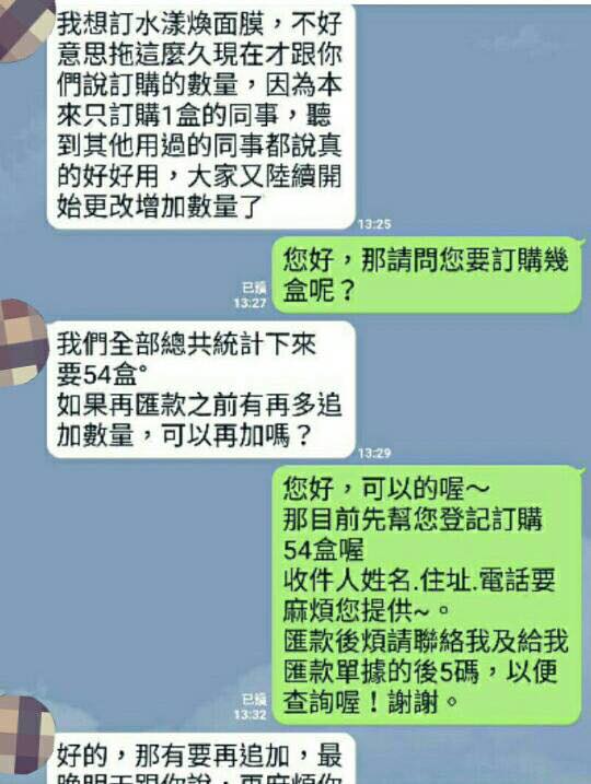 菲閣水漾煥顏面膜消費者見證