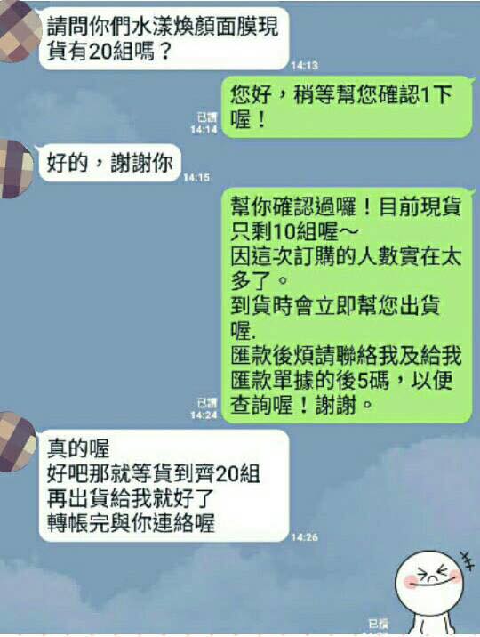 菲閣水漾煥顏面膜消費者見證