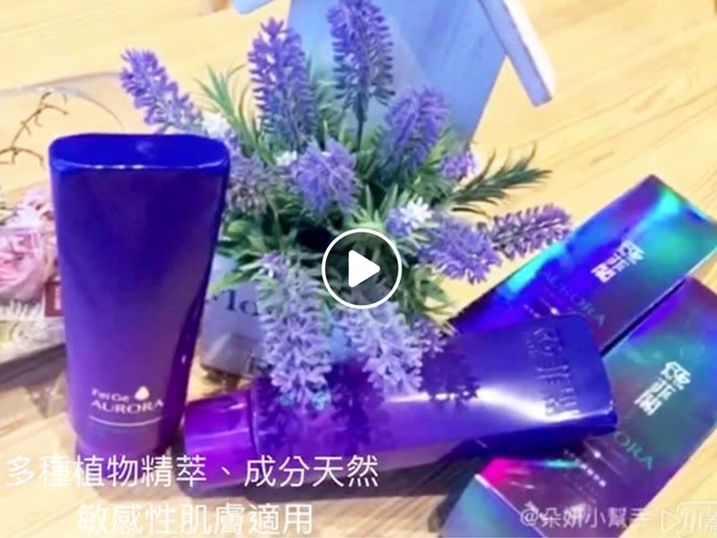 菲閣極光舒敏精萃露影片連結