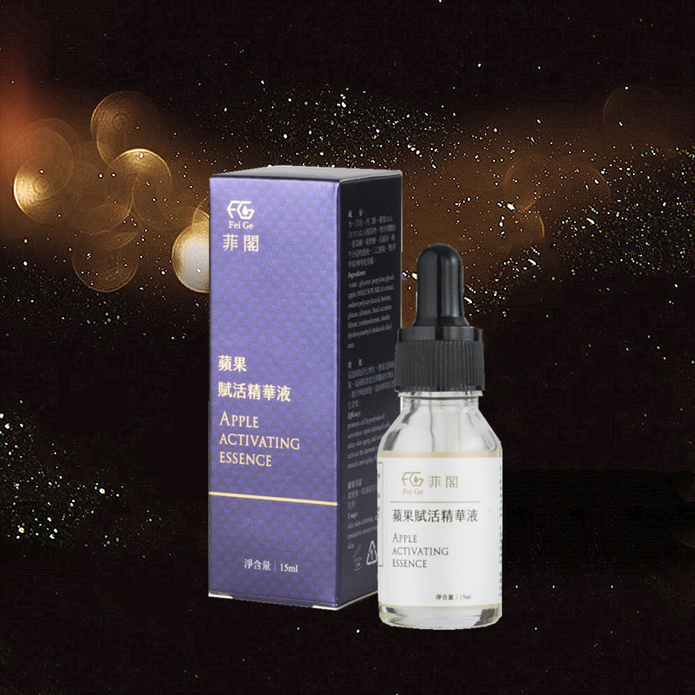 菲閣-蘋果賦活精華液 (15ml)